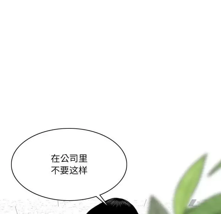 因缘-第14话 - 图片 119
