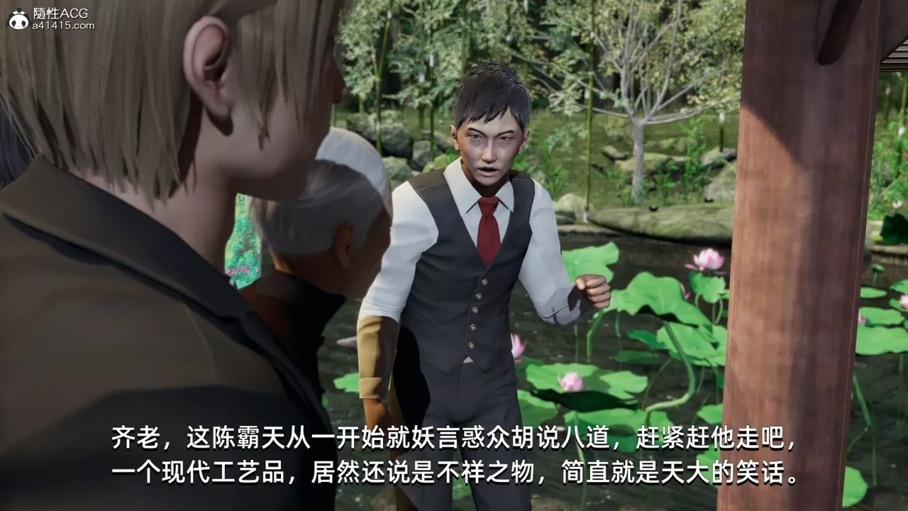 [3D]我成瞭大反派-第10话 - 图片 28