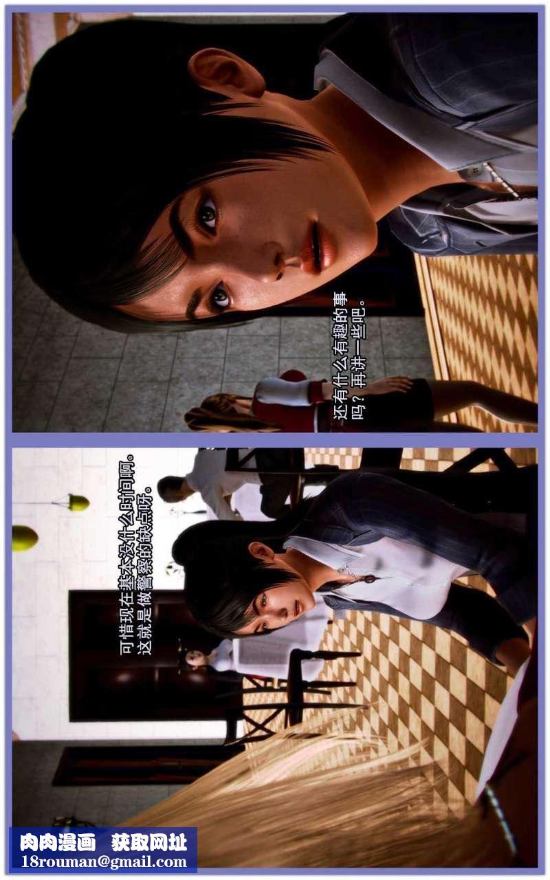 [3D]兽欲の末途第03章【第2话】