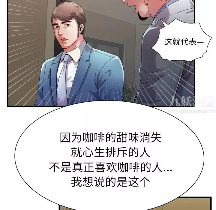 恋上闺蜜的爸爸-第52话 - 图片 32