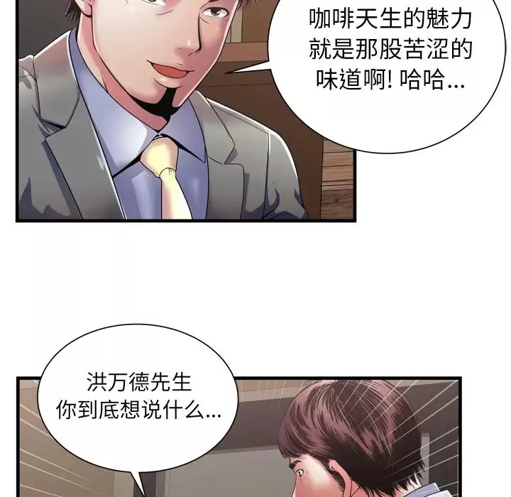 恋上闺蜜的爸爸-第52话 - 图片 31