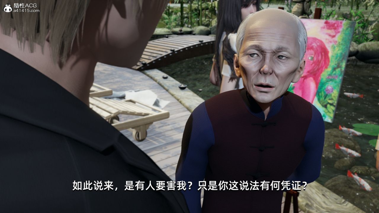 [3D]我成瞭大反派第10话