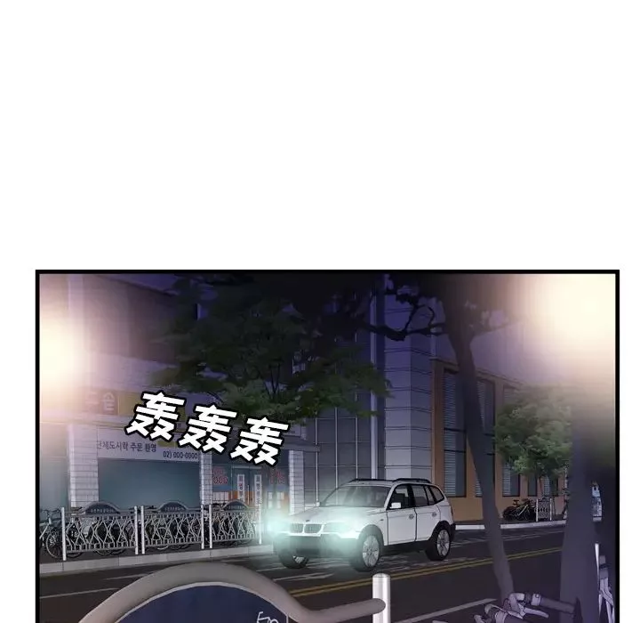 恋上闺蜜的爸爸-第52话 - 图片 35