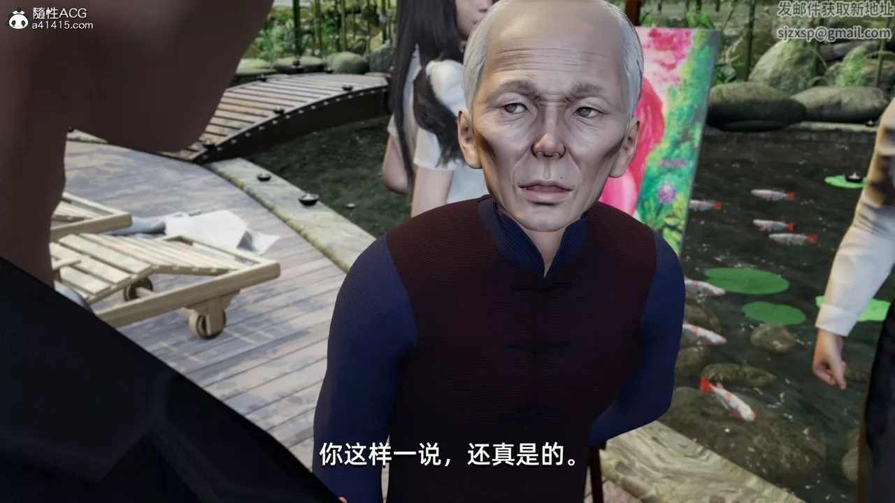 [3D]我成瞭大反派-第10话 - 图片 34