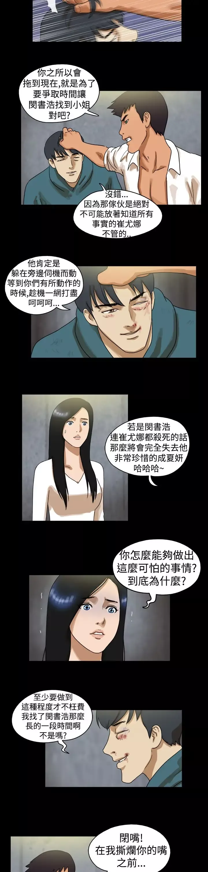 TheDay-第44话 - 图片 2