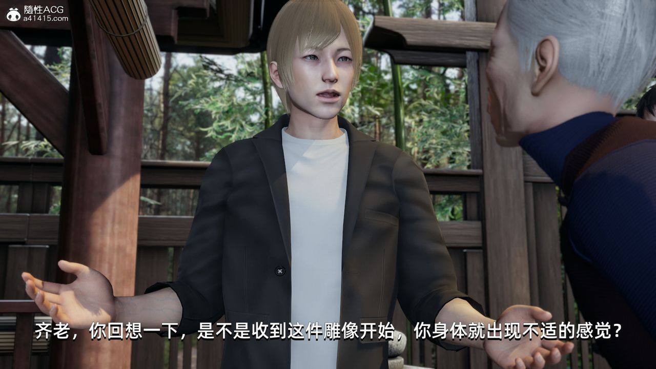 [3D]我成瞭大反派第10话