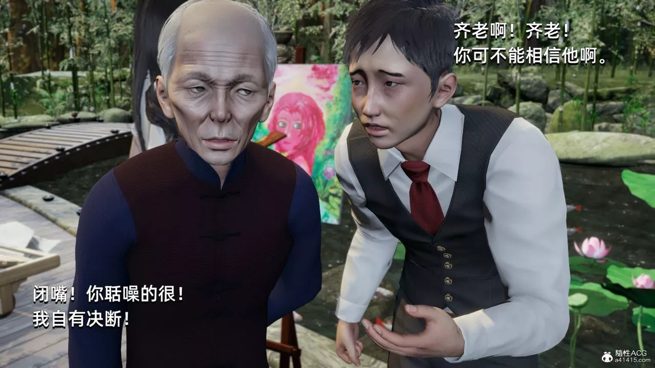 [3D]我成瞭大反派-第10话 - 图片 35