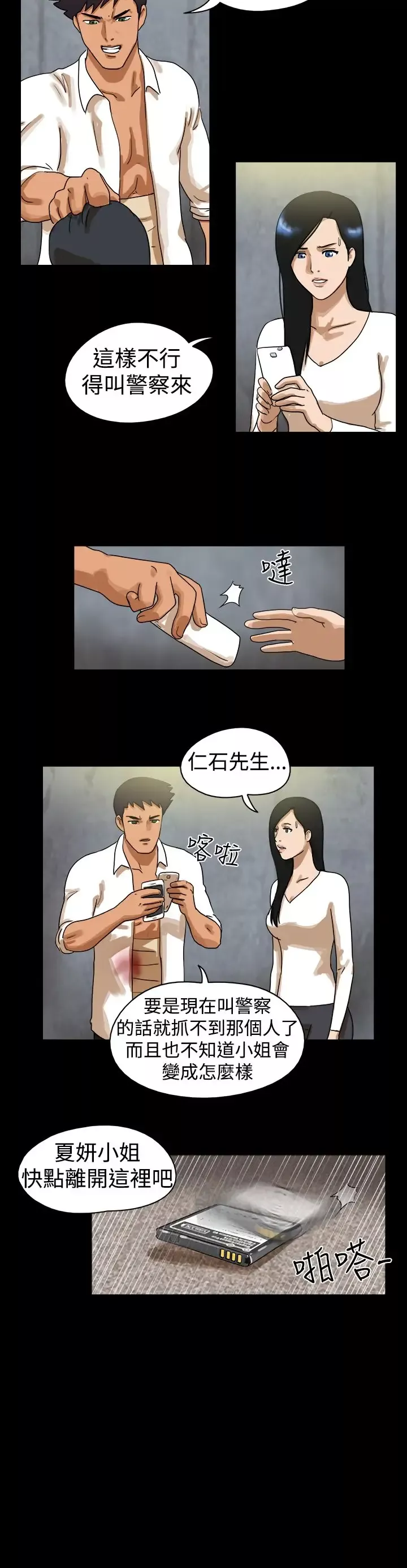 TheDay-第44话 - 图片 3