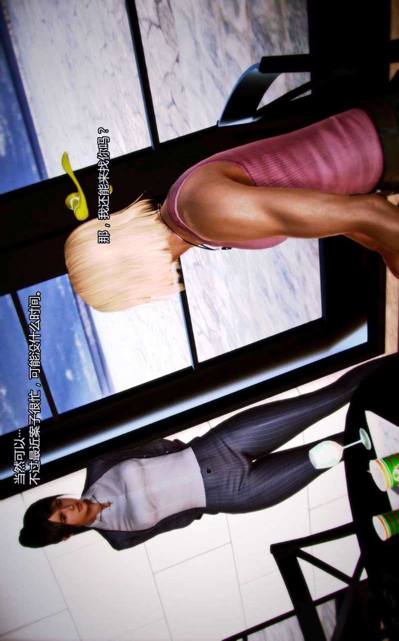 [3D]兽欲の末途第03章【第2话】