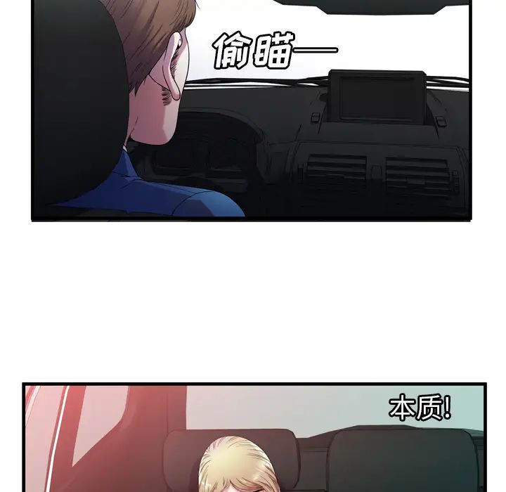 恋上闺蜜的爸爸第52话