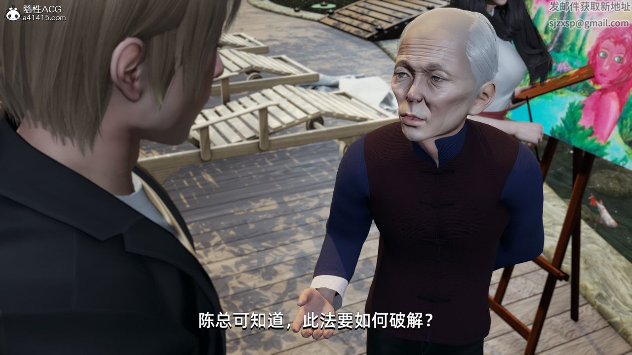 [3D]我成瞭大反派第10話