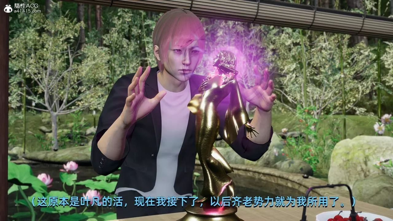 [3D]我成瞭大反派-第10话 - 图片 38
