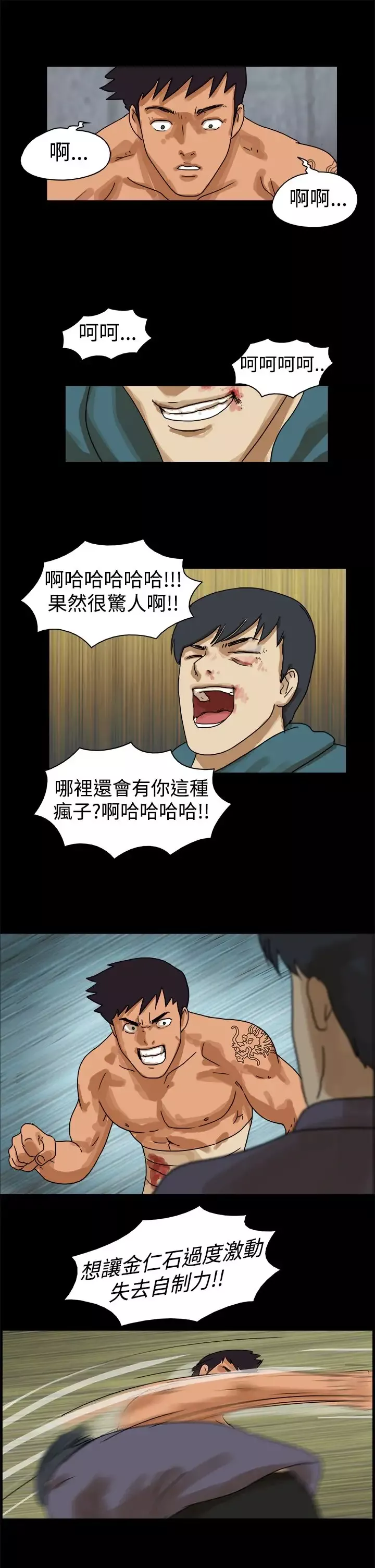 TheDay-第44话 - 图片 7