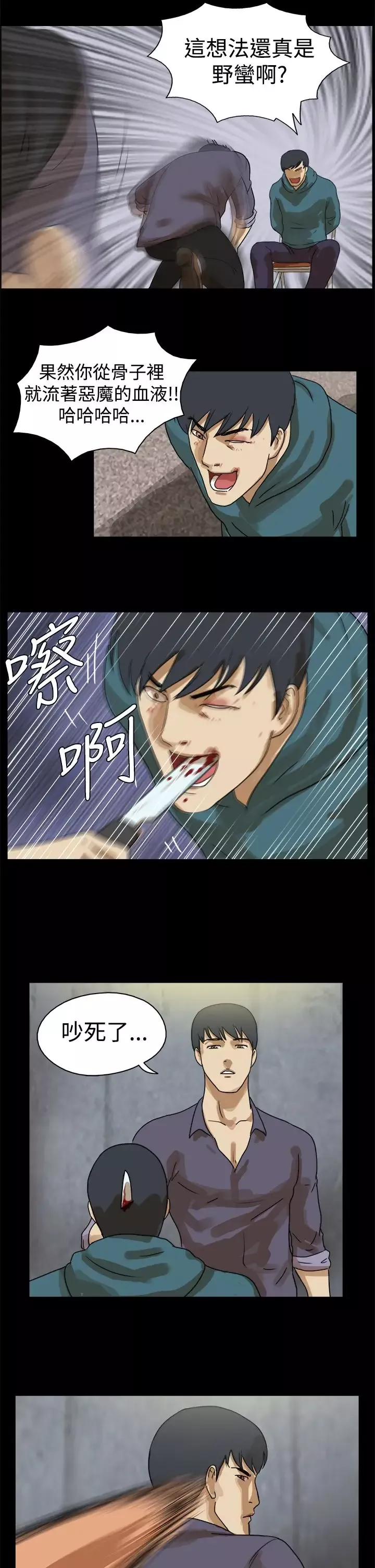 TheDay第44话