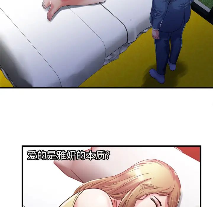 恋上闺蜜的爸爸第52话