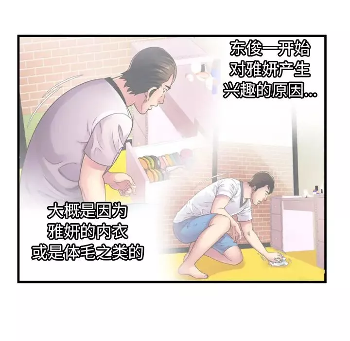 戀上閨蜜的爸爸第52话