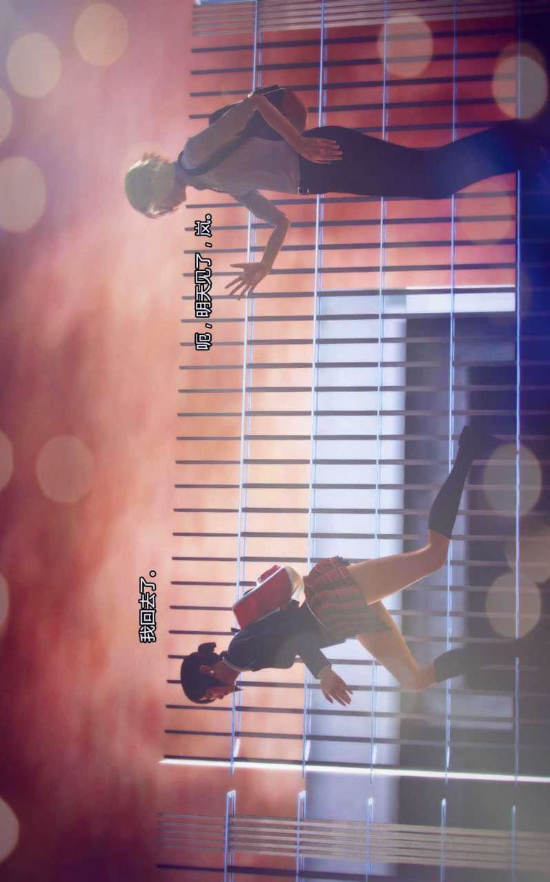 [3D]兽欲の末途第03章【第3话】