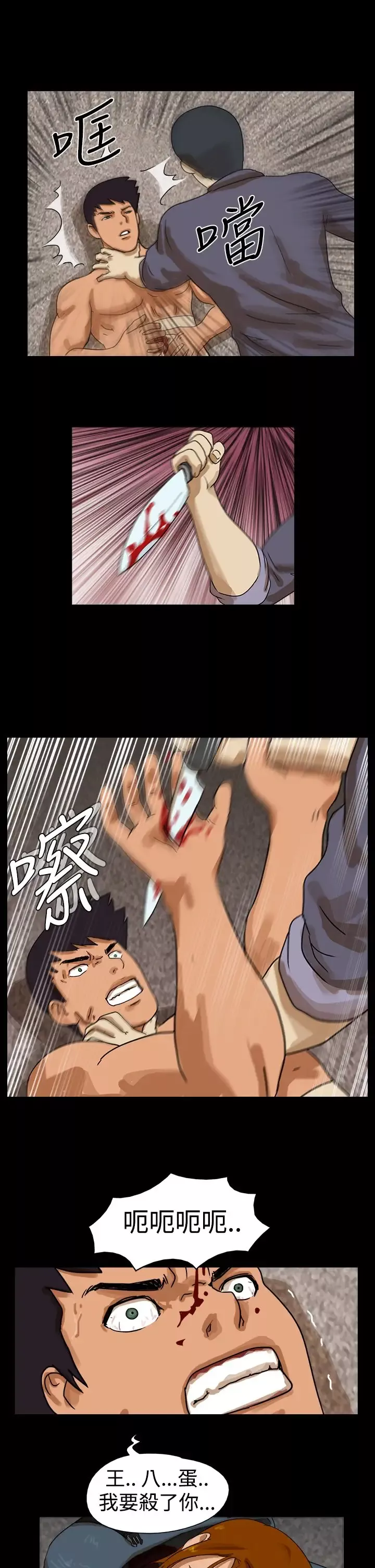 TheDay第44话