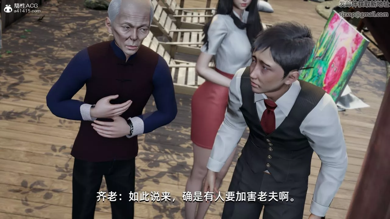 [3D]我成瞭大反派第10話