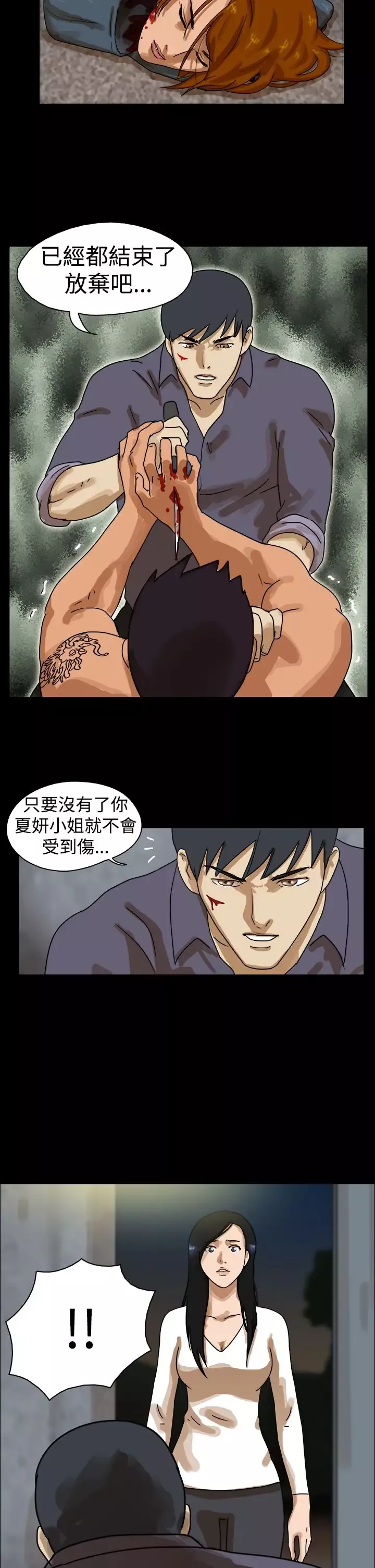 TheDay-第44话 - 图片 11