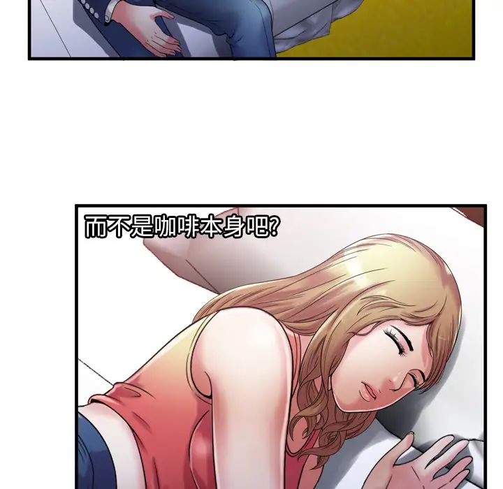 恋上闺蜜的爸爸第52话