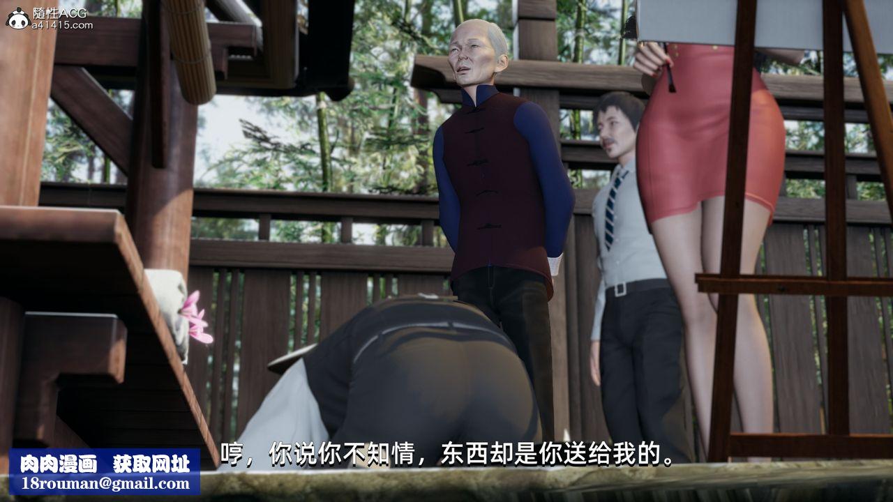 [3D]我成瞭大反派第10话