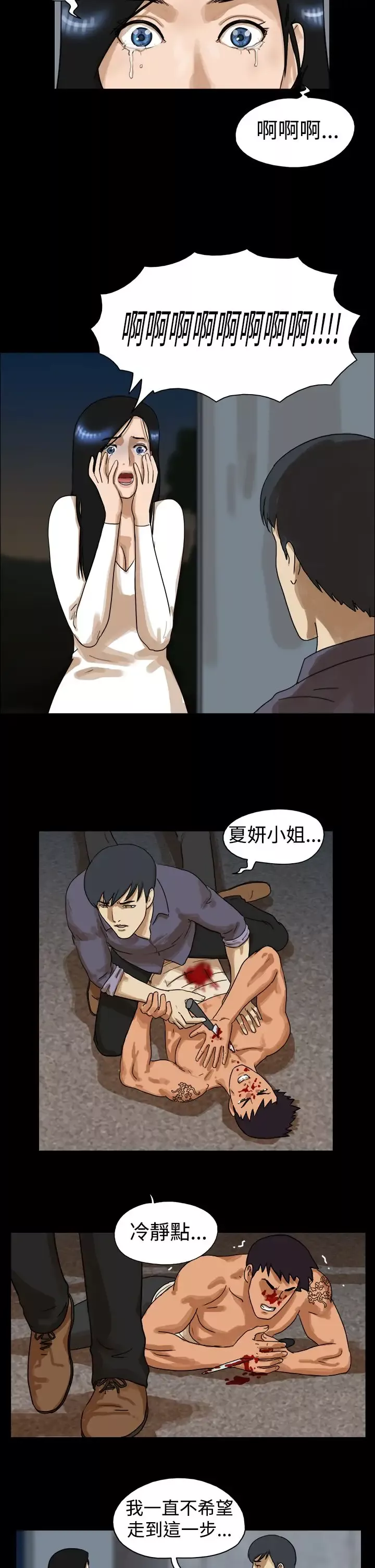 TheDay第45话