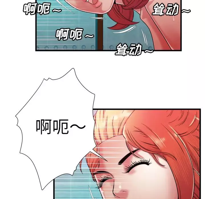 戀上閨蜜的爸爸第52话