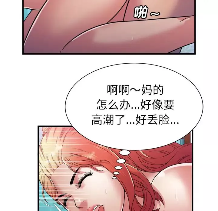 戀上閨蜜的爸爸第52话