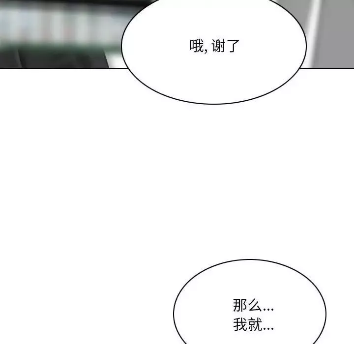 因緣第14話