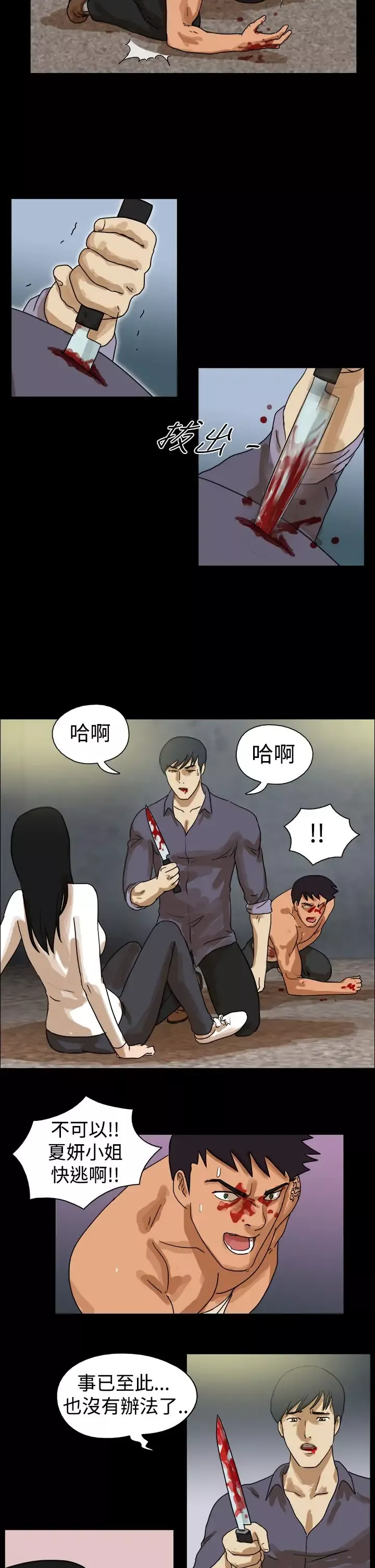 TheDay第45话