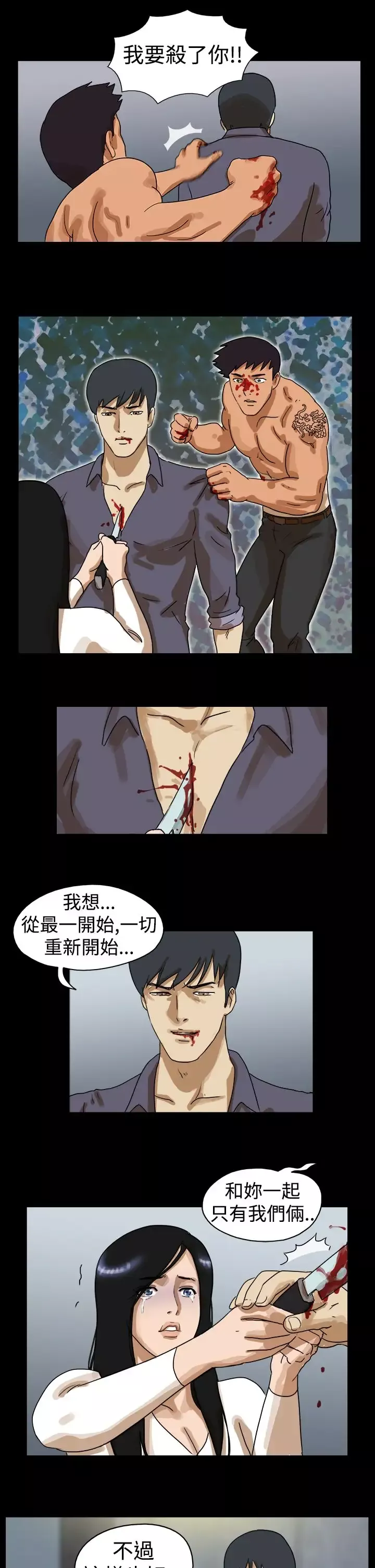 TheDay-第45话 - 图片 7