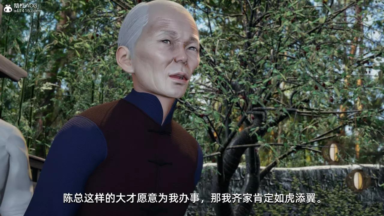 [3D]我成瞭大反派第10話