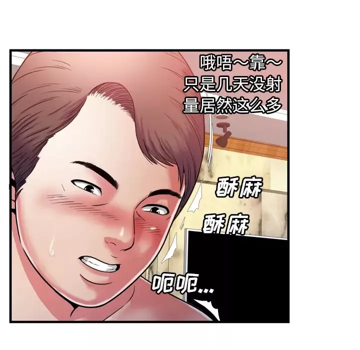 恋上闺蜜的爸爸-第52话 - 图片 68