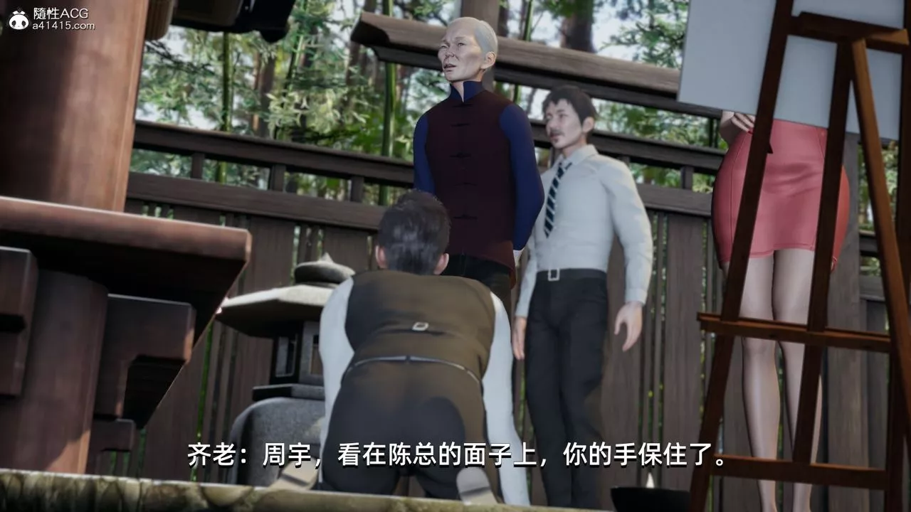 [3D]我成瞭大反派-第10话 - 图片 59