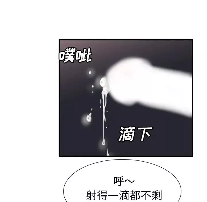 戀上閨蜜的爸爸第52话