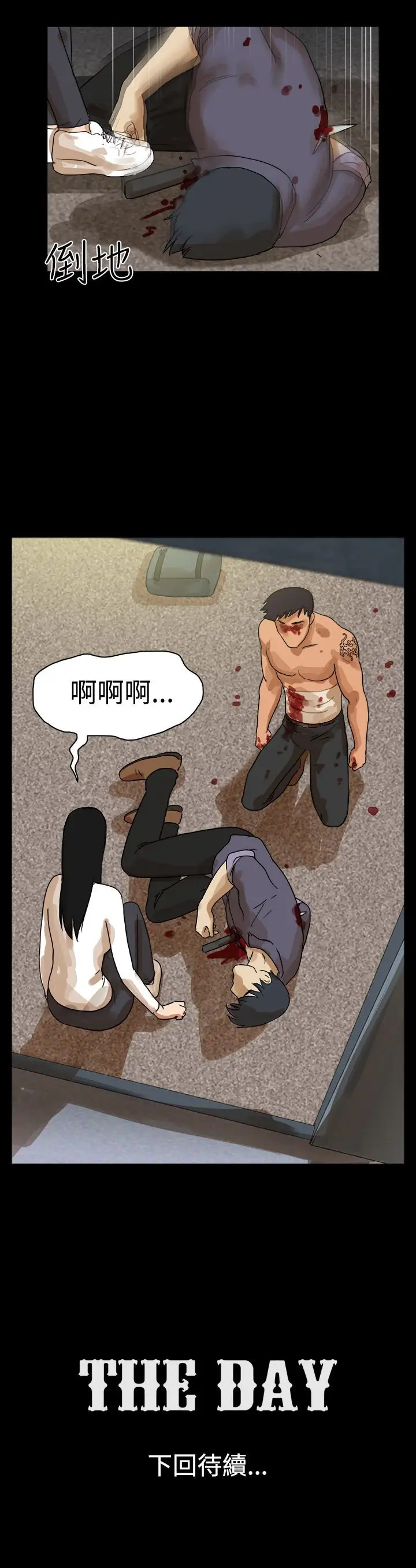 TheDay第45话