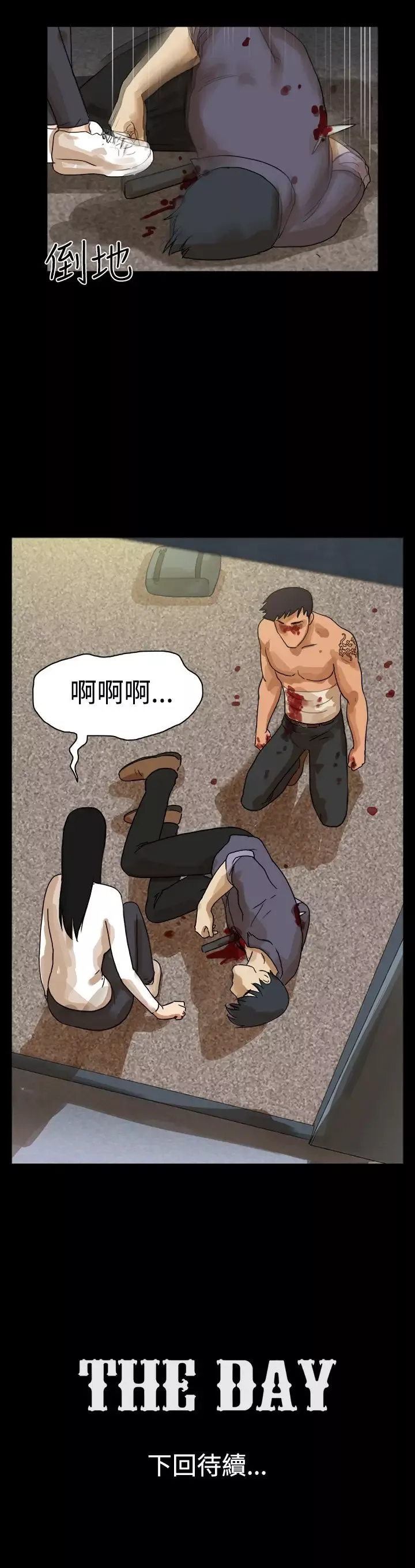 TheDay第45话