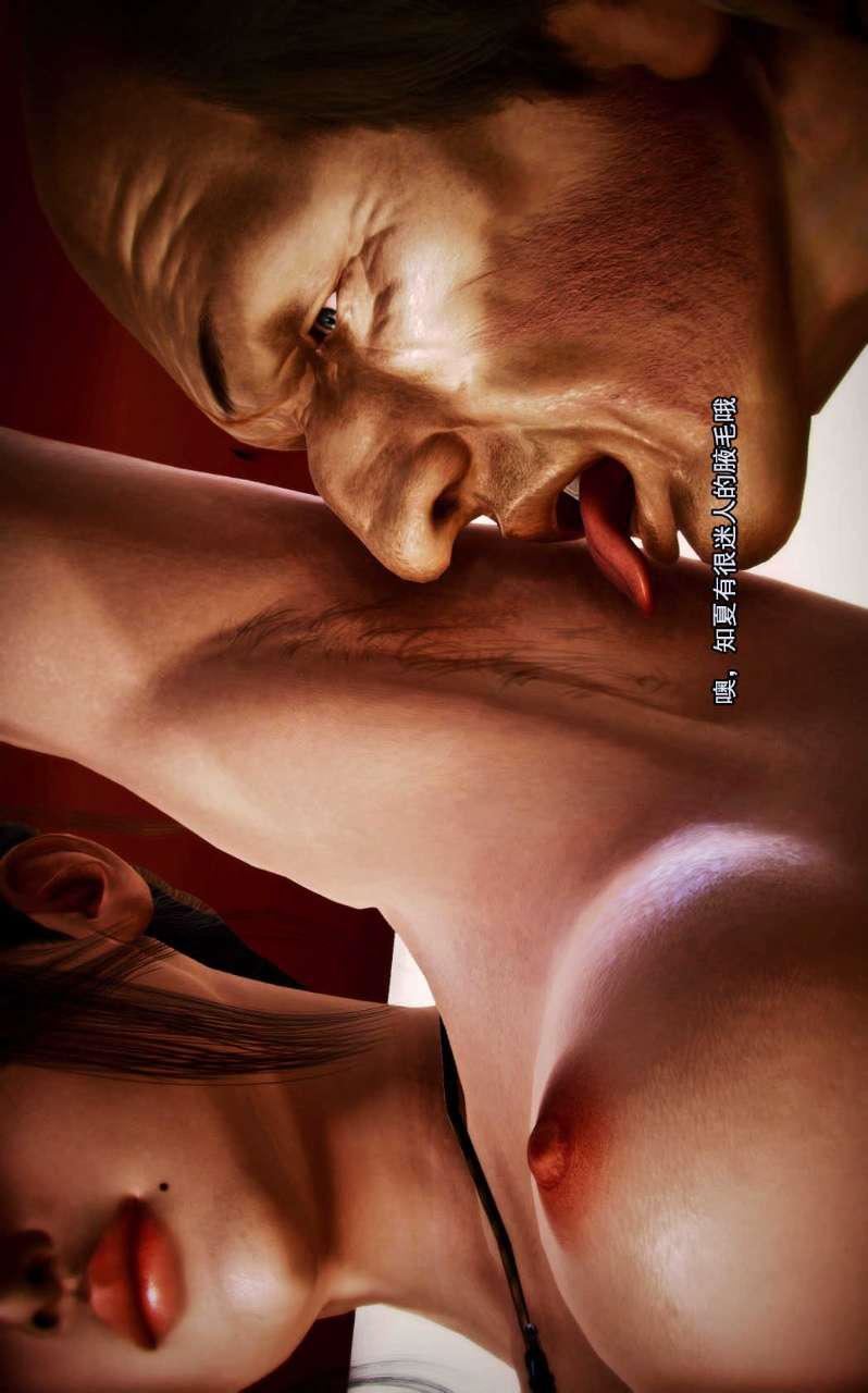 [3D]兽欲の末途第03章【第3话】