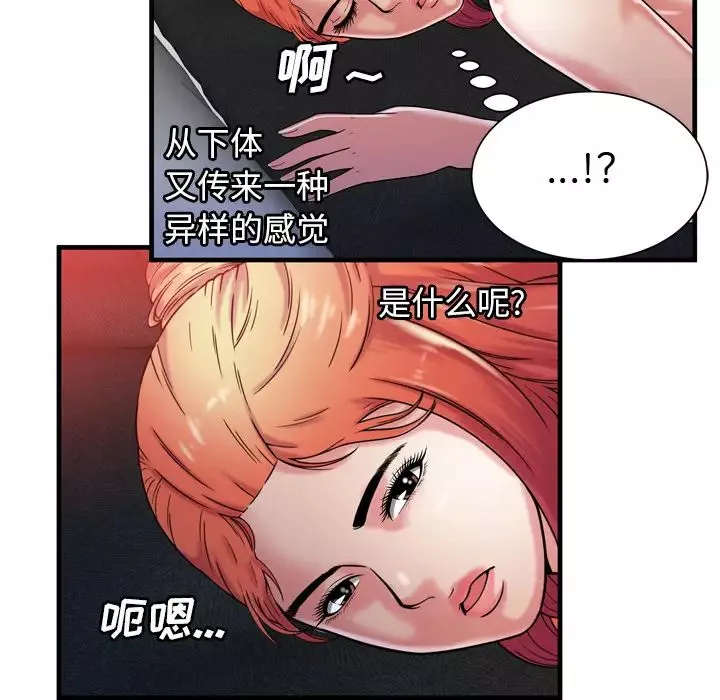 恋上闺蜜的爸爸-第52话 - 图片 74