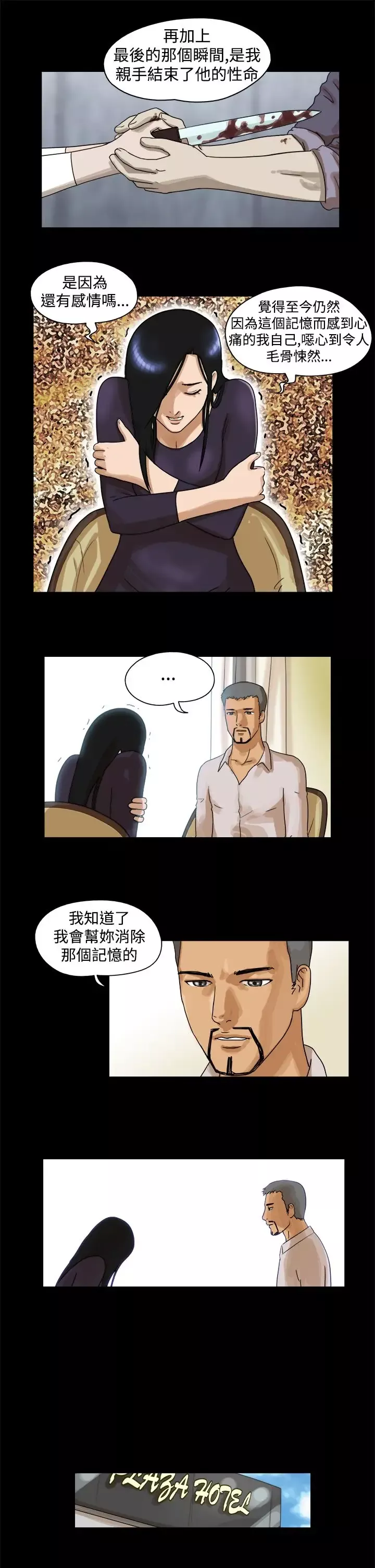 TheDay-最终话 - 图片 4