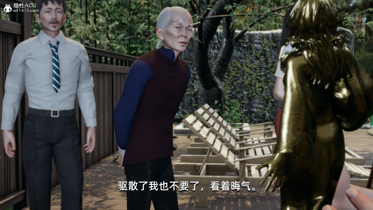 [3D]我成瞭大反派第10话