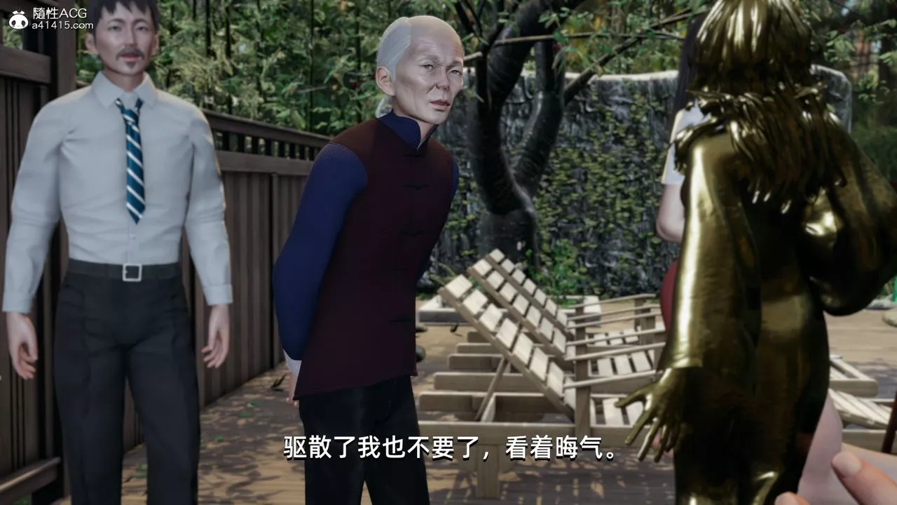 [3D]我成瞭大反派第10話