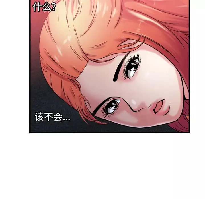 戀上閨蜜的爸爸第52话