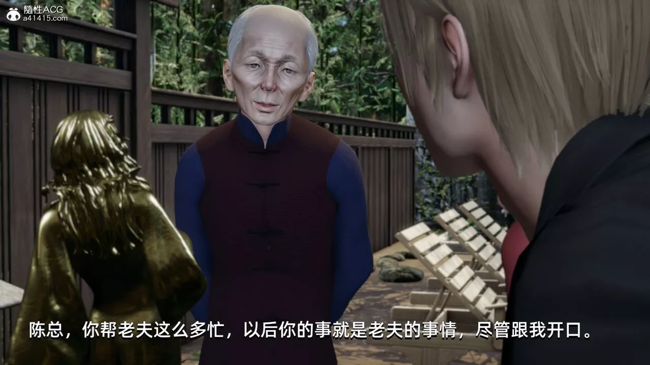 [3D]我成瞭大反派-第10话 - 图片 71