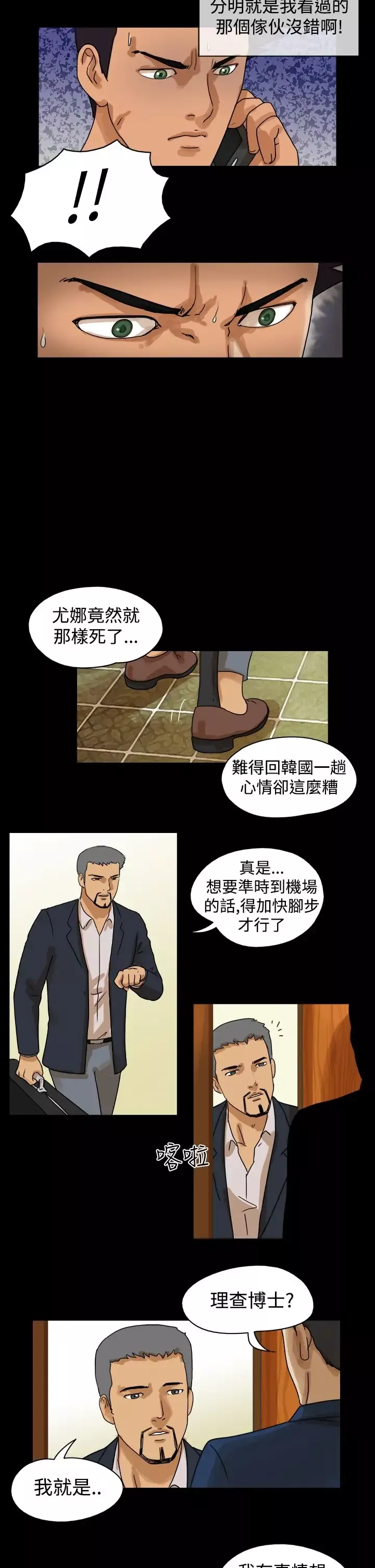 TheDay-最终话 - 图片 8