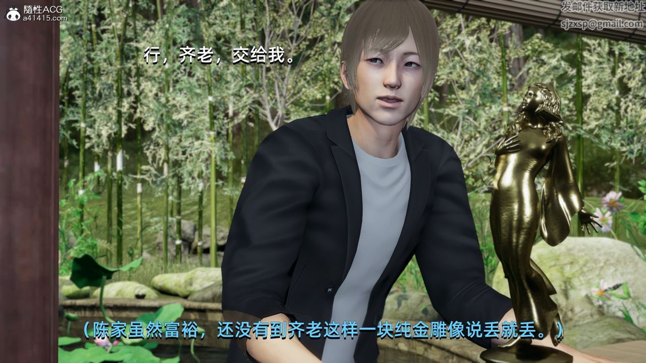 [3D]我成瞭大反派第10话