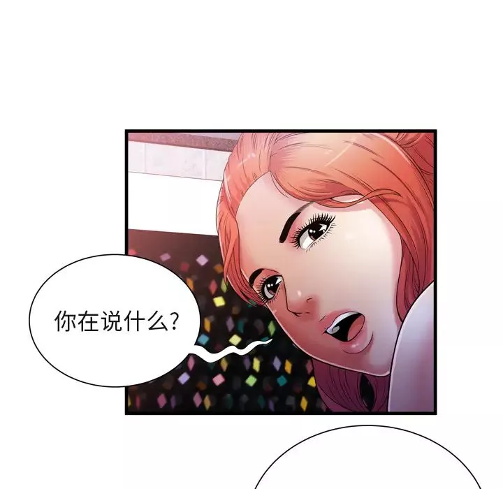 戀上閨蜜的爸爸第53话