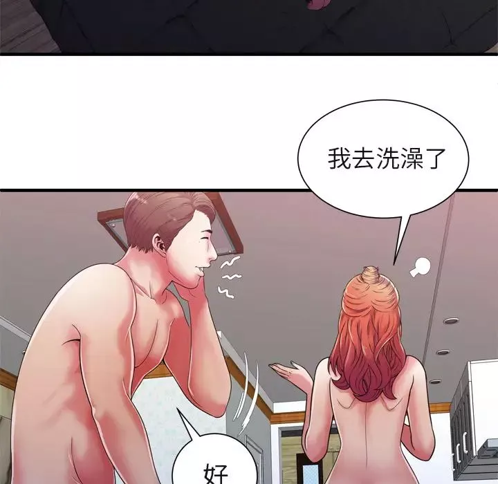 恋上闺蜜的爸爸-第53话 - 图片 10