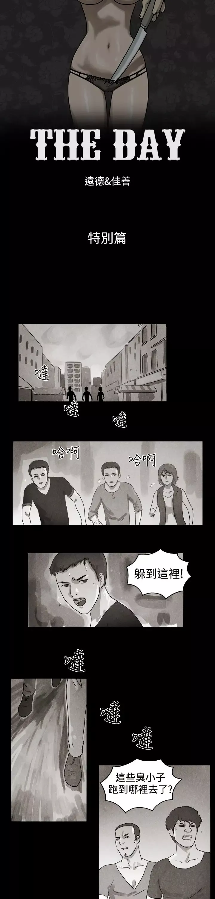 TheDay-特别篇 - 图片 1